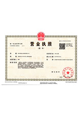 普陀营业执照副本